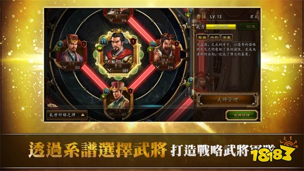 三国志战棋版手游免费下载