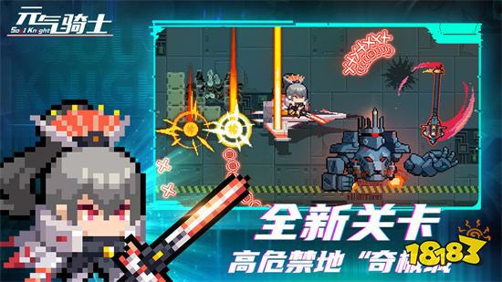 元气骑士5.0.4版破解版全无限2023