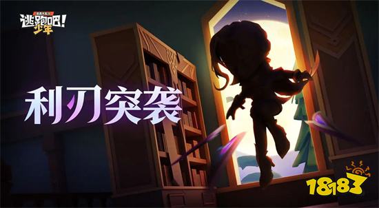 逃跑吧少年破解版游戏(内置菜单)最新