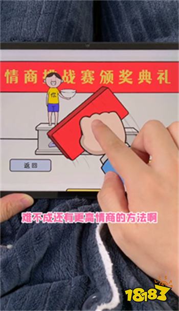 情商天花板