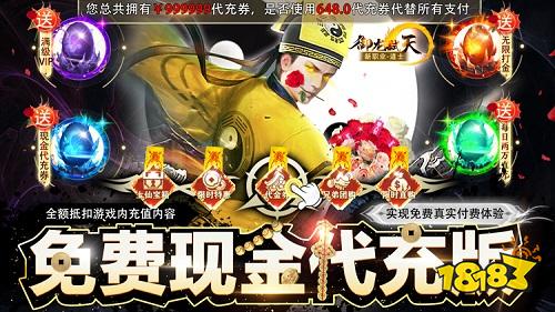 《御龙弑天(免费现金代充版)》火爆推荐