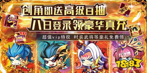 萌斗魏蜀吴豪送金将真充下载