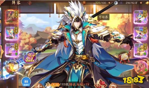 少年三国志2折扣版下载