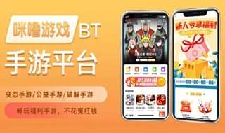 十大bt手游折扣平台排行榜 bt手游折扣平台官网推荐
