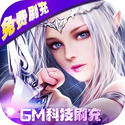 天使纪元gm版本