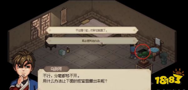 大侠立志传有哪些结局 全结局达成方法介绍