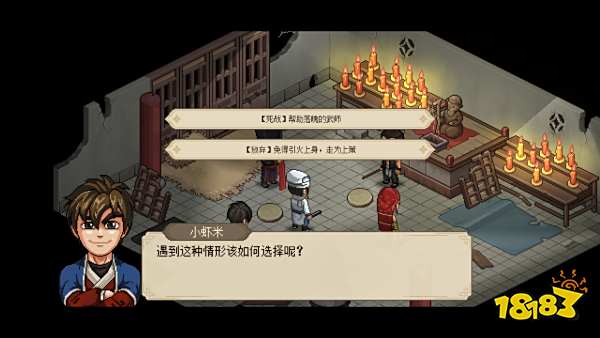 大侠立志传楚襄城哪里可以免费睡觉 楚襄城免费住店方法介绍