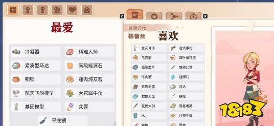 沙石镇时光人物喜好最新沙石镇时光人物喜好表