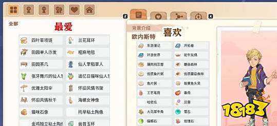 沙石镇时光人物喜好最新沙石镇时光人物喜好表