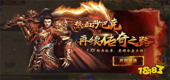 金币版传奇单机版