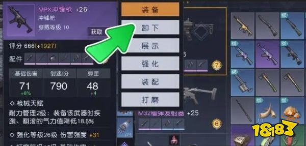 黎明觉醒枪械大师怎么解锁 枪械大师解锁方法分享