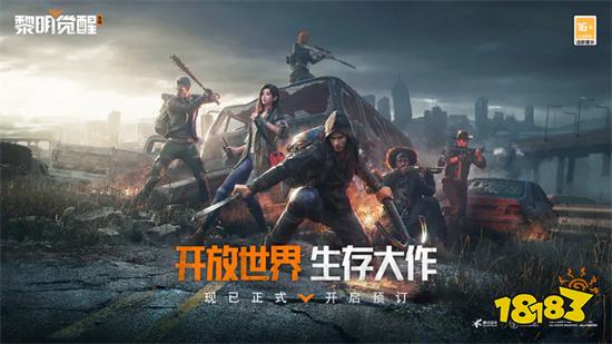 黎明觉醒生机无限金币版辅助器app