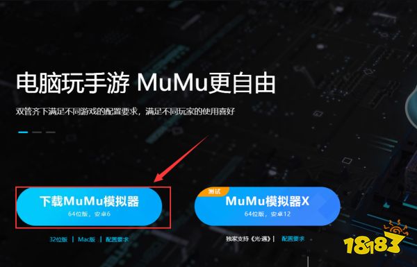 拂晓胜利之刻手游下载教程 电脑版游玩方法介绍