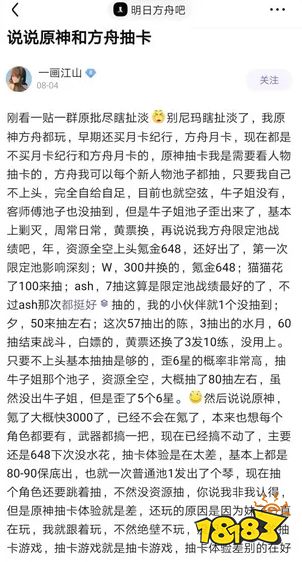 原神可莉事件图起因经过是什么 明日方舟可莉事件经过介绍