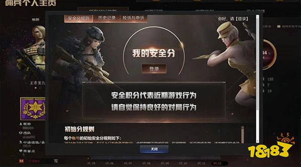 cf被扣安全分可以申诉回来吗