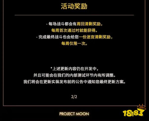 边狱巴士公司新玩法预告 折射轨道一号线新内容上线通知