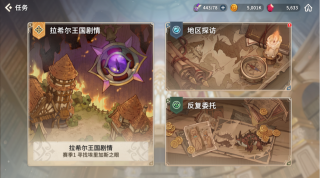 魔灵召唤克罗尼柯战记开局怎么玩 开局玩法攻略培养角色推荐一览