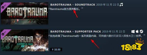 潜渊症dlc有必要买吗 潜渊症dlc介绍