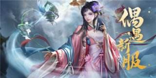 仙俠手游人氣排行榜推薦 十大熱門仙俠手游合集