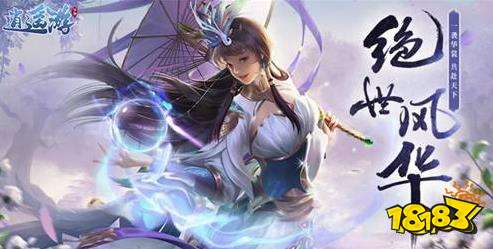 逍遥游剑荡江湖福利版