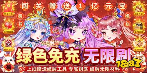 少年封神榜OL折扣版手游