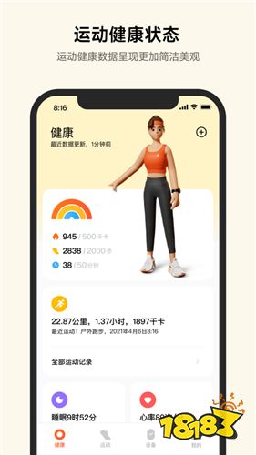 小米半岛体育健康运动app最新版(图1)