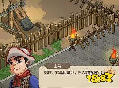 大侠立志传军粮失窃任务怎么做 军粮失窃任务流程攻略