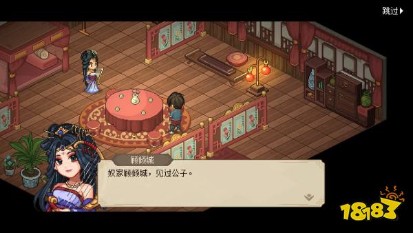 大侠立志传叶银瓶怎么入队 叶银瓶入队方法介绍