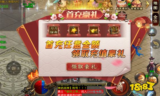 2023超变传奇手游安卓版