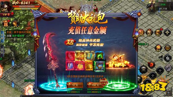 传奇手游折扣版