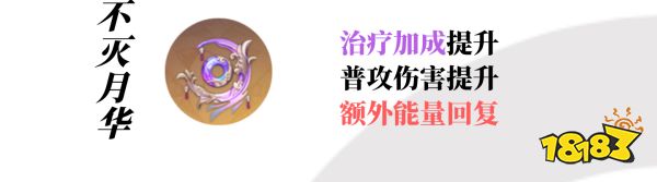原神白術用什么武器好 白術四星五星武器推薦