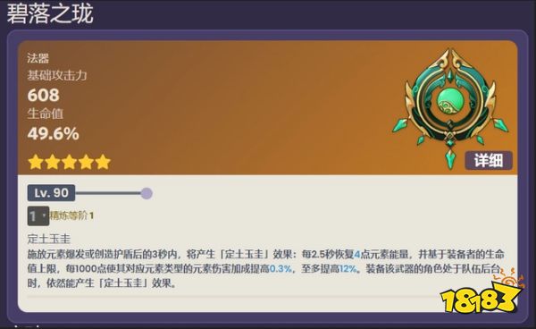 原神白術培養(yǎng)攻略合集 白術武器圣遺物陣容推薦