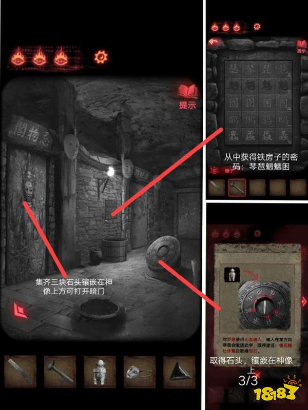 紙嫁衣2游戲攻略匯總 紙嫁衣2完整通關流程圖文攻略