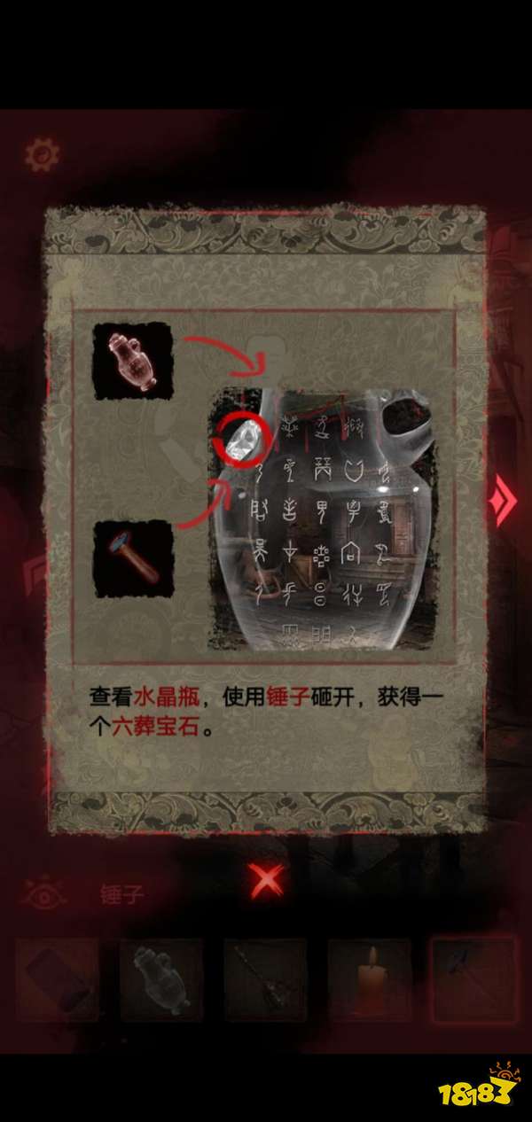紙嫁衣2游戲攻略匯總 紙嫁衣2完整通關流程圖文攻略