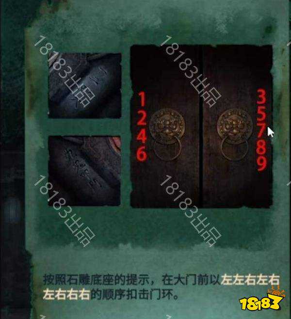 紙嫁衣4游戲攻略匯總 紙嫁衣4完整通關流程圖文攻略