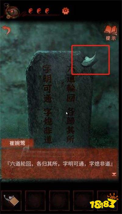 紙嫁衣4游戲攻略匯總 紙嫁衣4完整通關流程圖文攻略