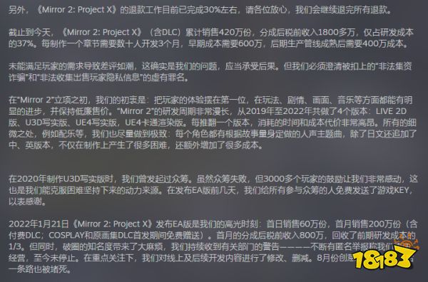 拿了1800万的收入之后,这家“国产之光”选择跑路了