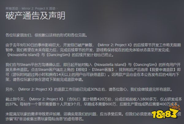 拿了1800万的收入之后,这家“国产之光”选择跑路了