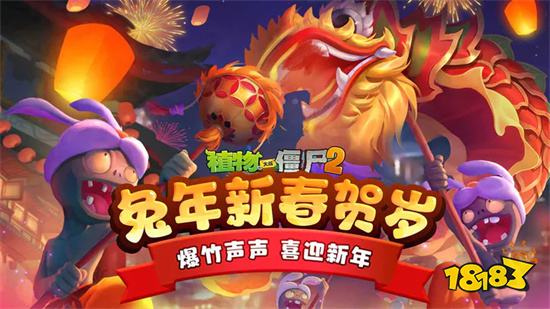 植物大戰僵尸2國際版破解版下載2023