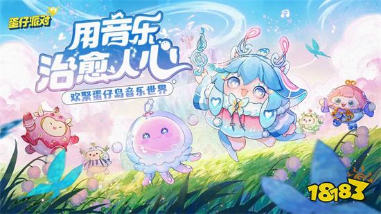 蛋仔派对破解版无限皮肤解锁2023