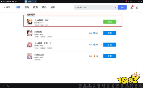 少女前线2追放电脑PC端怎么下载 电脑上怎么玩少女前线2