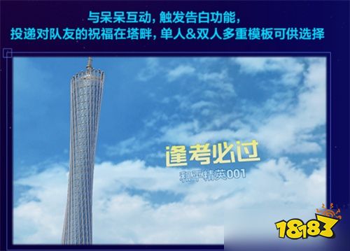 和平精英广州塔玩法是什么 广州塔攻略详情解析