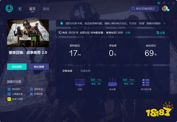 《使命召唤：战区2》2.5赛季16日更新 UU加速器助你畅玩新赛季