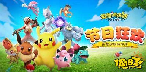 英雄训练师bt折扣版