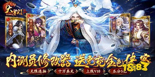 大掌门2满v变态版