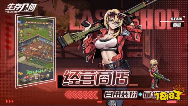 生存几何v1.1.3下载