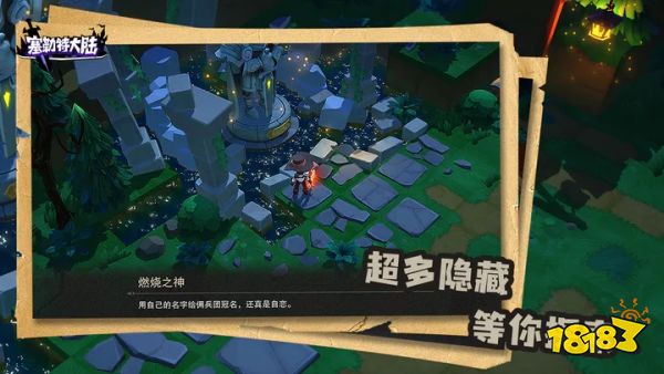 塞勒特大陆下载