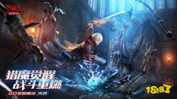 鬼泣巅峰之战v2.0下载