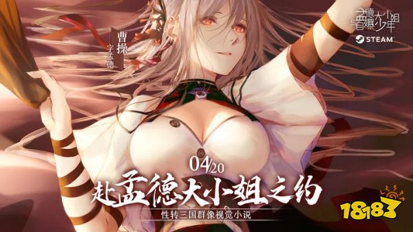 孟德大小姐与自爆少年下载