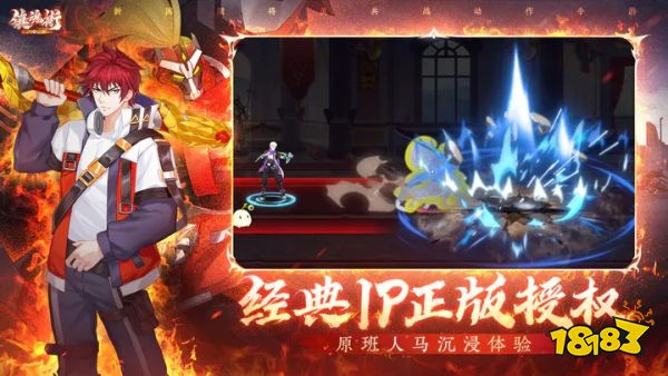 镇魂街武神觉醒下载